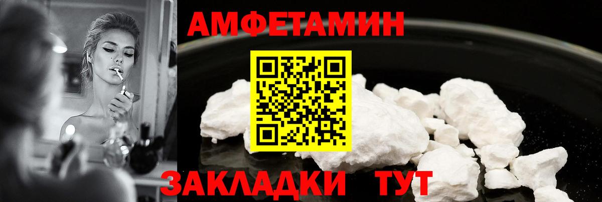 АМФЕТАМИН VHQ Славгород