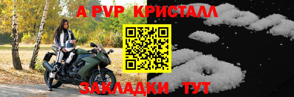 Alpha-PVP крисы CK Славгород