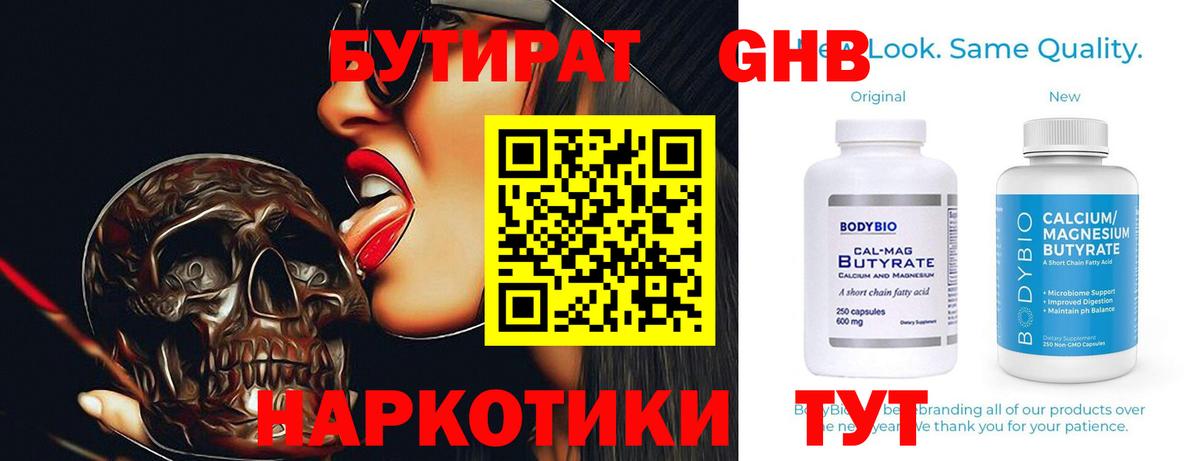 Славгород  Бутират буратино  Вход с VPN 