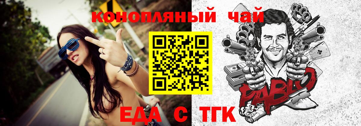 Cannafood марихуана  Вход с VPN  Славгород 