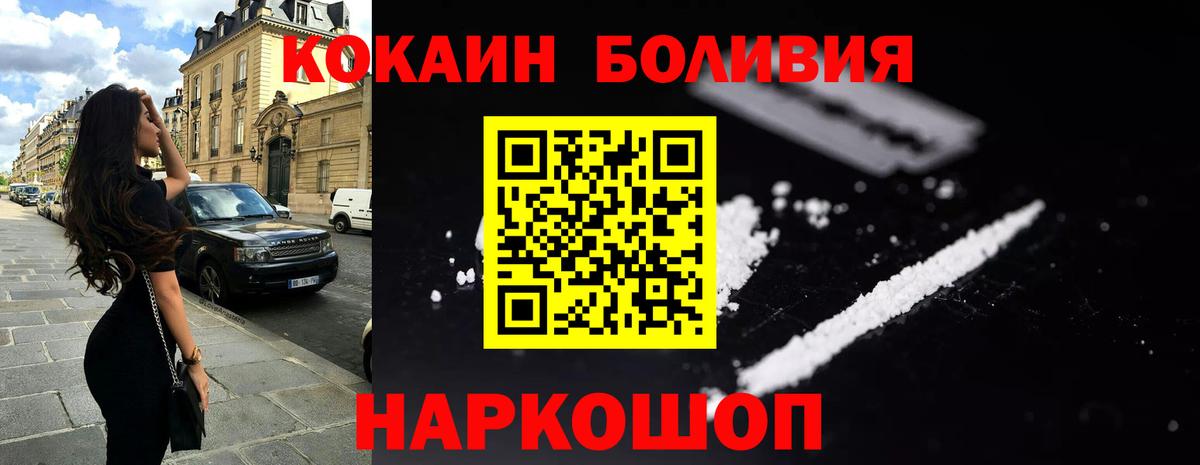 Славгород  КОКАИН  COCAIN Columbia  Вход с VPN  COCAIN 97% 