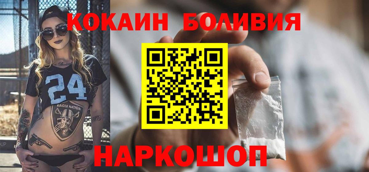 COCAIN 99% Славгород