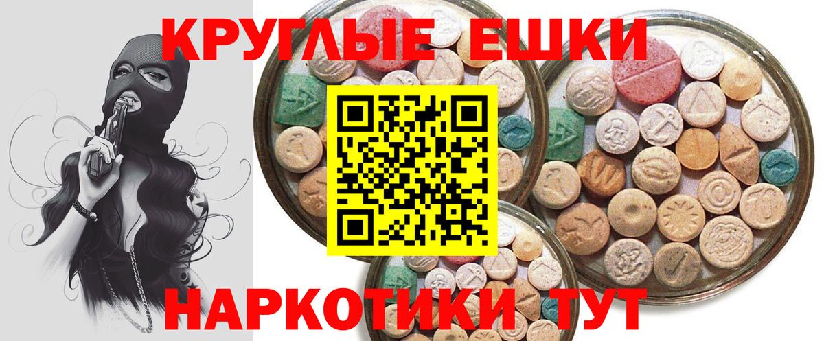 Славгород  цена   ЭКСТАЗИ  Вход с VPN  ЭКСТАЗИ круглые  ЭКСТАЗИ Cube 