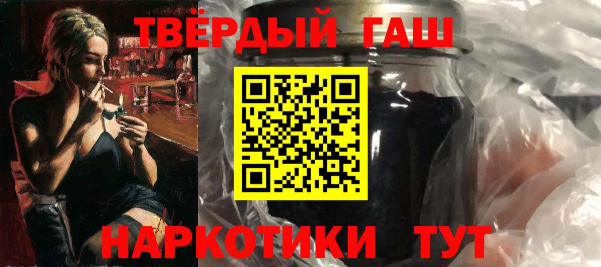 Славгород  Гашиш гарик  Вход с VPN  Гашиш индика сатива 