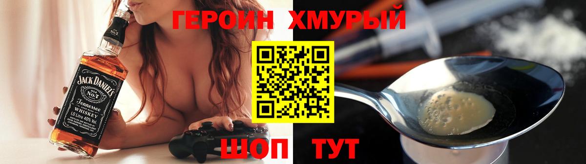 Славгород  Героин герыч  Вход с VPN 