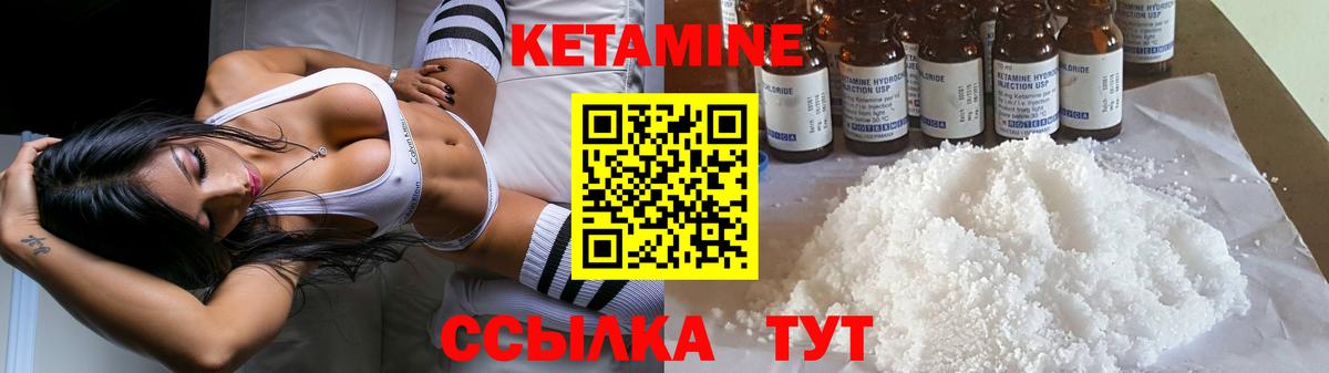   ссылка  КЕТАМИН VHQ  Вход с VPN  Славгород 