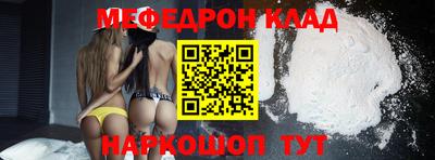 меф VHQ Новокубанск
