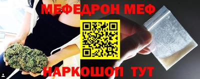 меф VHQ Новокубанск