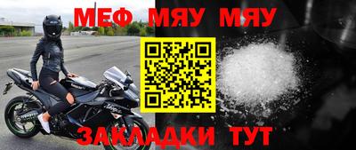 меф VHQ Новокубанск