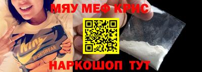 меф VHQ Новокубанск
