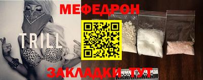 меф VHQ Новокубанск