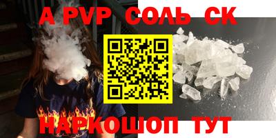 стафф Новодвинск