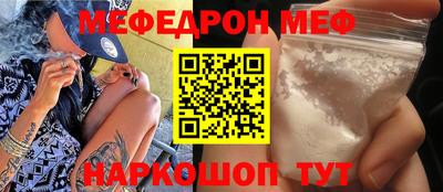 меф VHQ Новокубанск