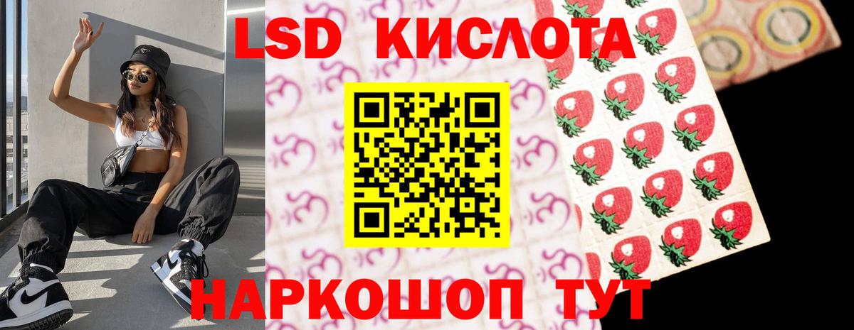 LSD-25 экстази ecstasy  LSD-25 экстази кислота  гидра рабочий сайт  Вход с VPN  Славгород 