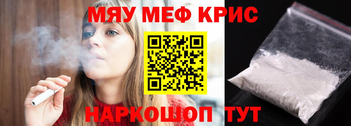 Меф Славгород