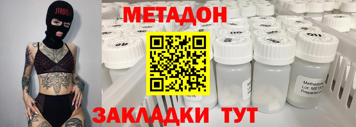 Славгород  МЕТАДОН methadone  Вход с VPN  Метадон methadone 