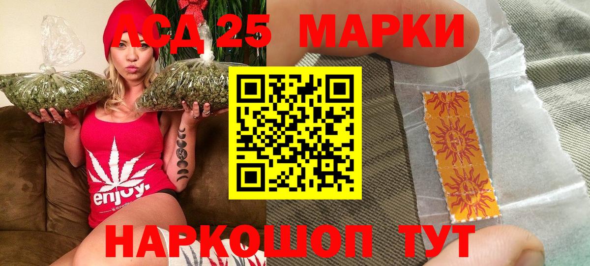 Марки 25I-NBOMe 1,8мг  Вход с VPN  Славгород 