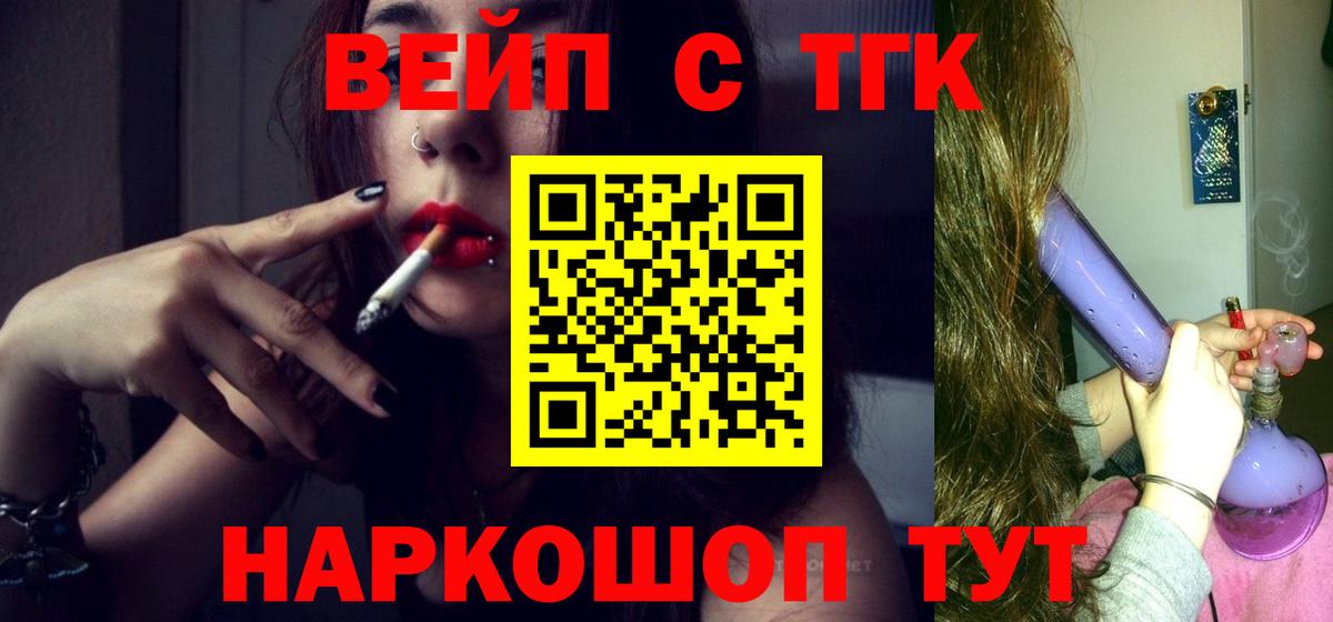 Славгород  Каннабис  ГАШИШ  МЕТАМФЕТАМИН  Продажа наркотиков  Вход с VPN  Меф   Codein  Кокаин  Меф 