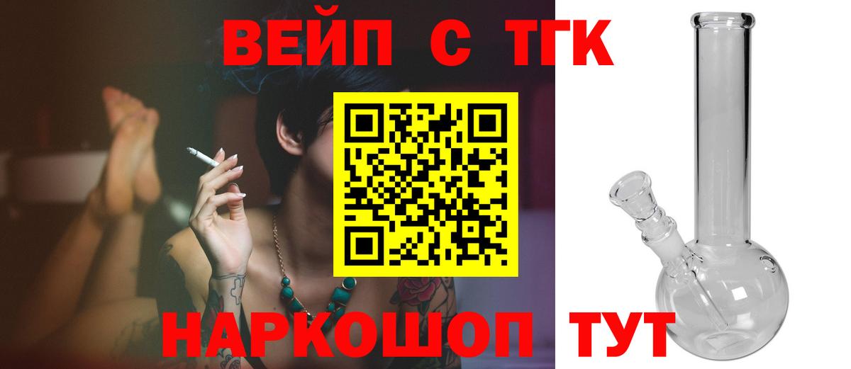 ТГК THC oil Славгород
