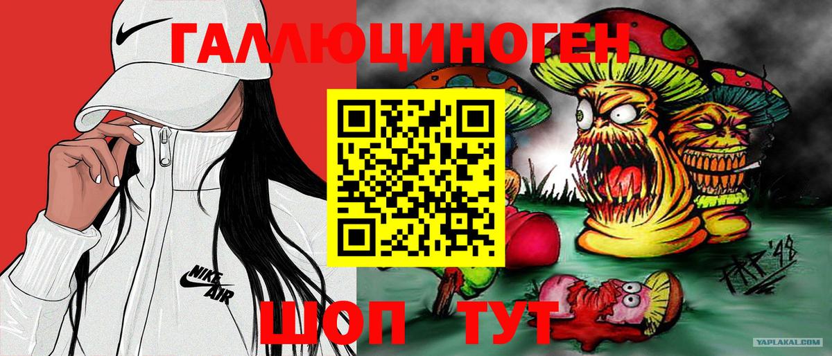Славгород  Галлюциногенные грибы мухоморы  купить  цена  Вход с VPN  Галлюциногенные грибы ЛСД 