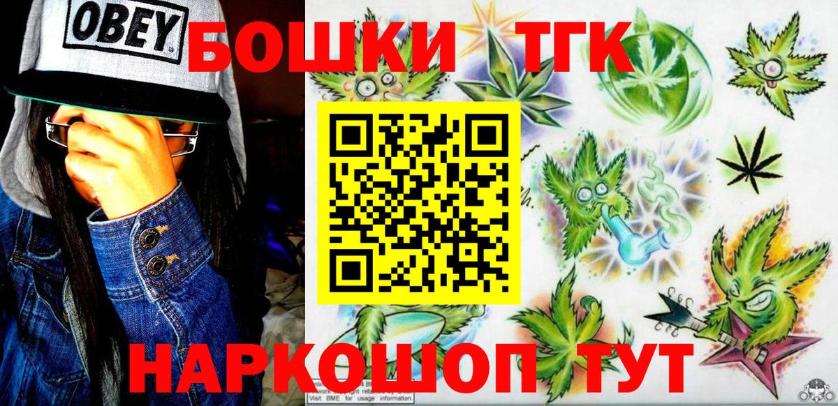 Бошки Шишки THC 21%  Вход с VPN  МАРИХУАНА White Widow  Славгород  Конопля Ganja 